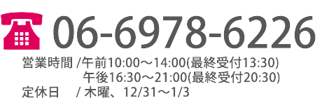 電話番号